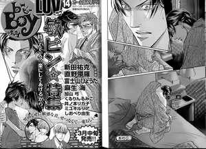 Page 132 of B-BOY LUV 13 GO!カン特集 - preview thumbnail