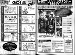 Page 135 of B-BOY LUV 13 GO!カン特集 - preview thumbnail