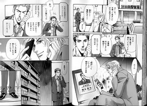 Page 25 of B-BOY LUV 13 GO!カン特集 - preview thumbnail