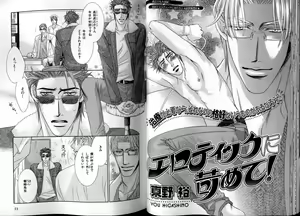 Page 32 of B-BOY LUV 13 GO!カン特集 - preview thumbnail