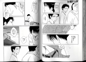 Page 50 of B-BOY LUV 13 GO!カン特集 - preview thumbnail