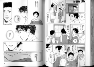 Page 52 of B-BOY LUV 13 GO!カン特集 - preview thumbnail