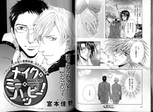 Page 71 of B-BOY LUV 13 GO!カン特集 - preview thumbnail