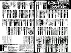 Page 141 of B-BOY LUV 14 敏ビン☆特集 - preview thumbnail