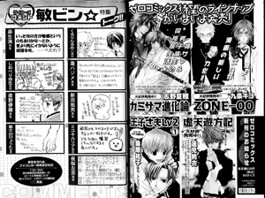 Page 143 of B-BOY LUV 14 敏ビン☆特集 - preview thumbnail