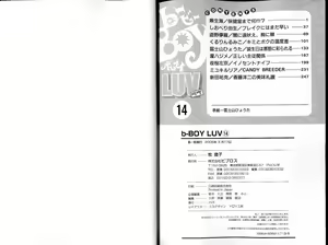 Page 144 of B-BOY LUV 14 敏ビン☆特集 - preview thumbnail
