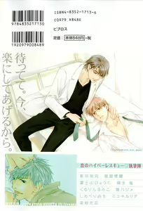 Page 2 of B-BOY LUV 14 敏ビン☆特集 - preview thumbnail