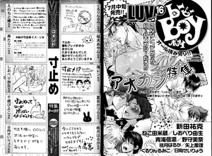 Page 151 of B-BOY LUV 15 寸止め特集 - preview thumbnail