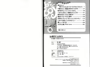 Page 152 of B-BOY LUV 15 寸止め特集 - preview thumbnail