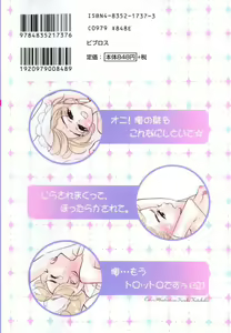 Page 2 of B-BOY LUV 15 寸止め特集 - preview thumbnail