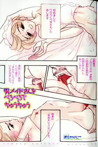 Page 5 of B-BOY LUV 15 寸止め特集 - preview thumbnail