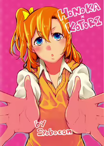 Page 27 of Konya wa Marshmallow Night yo | 今夜是棉花糖之夜 - preview thumbnail