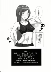 Page 29 of EAST of GARDEN - preview thumbnail