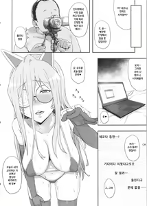 Page 17 of Otoko o Shitta Sensha Musume San - preview thumbnail