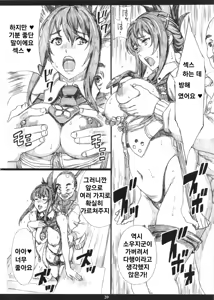 Page 19 of Super Forbidden Care M - preview thumbnail
