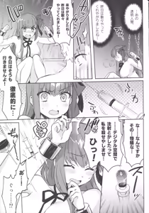Page 12 of Shinkai Dennou Rakudo E.RA.BB - preview thumbnail