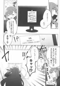 Page 5 of Shinkai Dennou Rakudo E.RA.BB - preview thumbnail