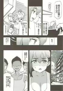 Page 11 of Emiya-san-chi no Oku-san - preview thumbnail
