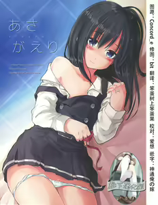 Asagaeri — hentai manga cover on Fhentai