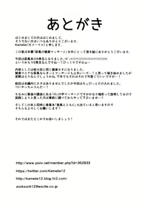 Page 26 of Hagikaze no Kenkou Massage - preview thumbnail