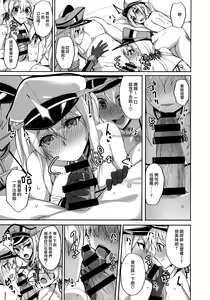 Page 23 of Hajimete no Harem Yasen Seikatsu ~Graf to Doitsu Kanmusu no Baai~ - preview thumbnail
