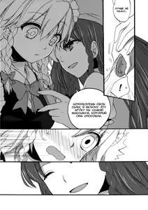 Page 14 of Osoto de Asobimasho! | Давай-ка поиграем! - preview thumbnail