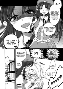 Page 16 of Osoto de Asobimasho! | Давай-ка поиграем! - preview thumbnail