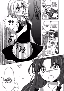 Page 10 of Osoto de Asobimasho! | Давай-ка поиграем! - preview thumbnail