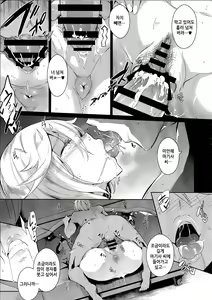 Page 40 of Gran Nyuu Fantasy Magisa Hen | Gran 젖 Nyuu Fantasy 마기사편 - preview thumbnail