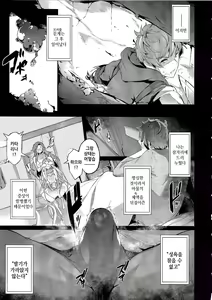 Page 6 of Gran Nyuu Fantasy Magisa Hen | Gran 젖 Nyuu Fantasy 마기사편 - preview thumbnail