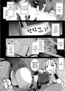 Page 7 of Gran Nyuu Fantasy Magisa Hen | Gran 젖 Nyuu Fantasy 마기사편 - preview thumbnail