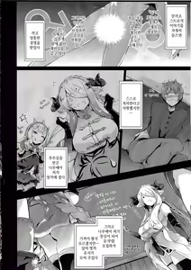 Page 9 of Gran Nyuu Fantasy Magisa Hen | Gran 젖 Nyuu Fantasy 마기사편 - preview thumbnail