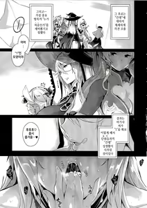 Page 10 of Gran Nyuu Fantasy Magisa Hen | Gran 젖 Nyuu Fantasy 마기사편 - preview thumbnail