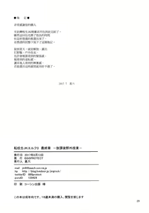 Page 31 of Tenkousei JK Elf 3 Saishuushou -Houkago Yagai Jugyou- - preview thumbnail