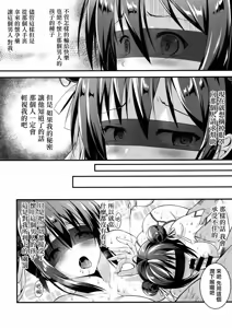 Page 23 of Rakka Shunshou 3 - preview thumbnail