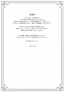 Page 24 of Rakka Shunshou 3 - preview thumbnail
