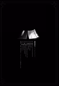 Page 25 of Rakka Shunshou 3 - preview thumbnail