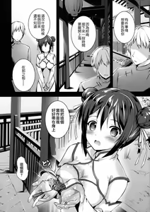 Page 7 of Rakka Shunshou 3 - preview thumbnail