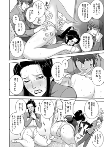 Page 15 of Etsuraku no Rijichou Shintaisou-hen - preview thumbnail