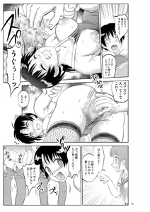 Page 13 of Irekae Mura Diary Sono 4 - preview thumbnail