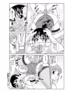 Page 16 of Irekae Mura Diary Sono 4 - preview thumbnail