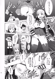 Page 16 of In the Passion, Melty heart. 1 - preview thumbnail