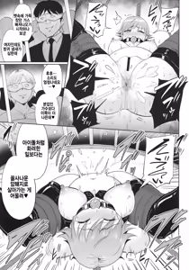 Page 16 of Perfect Lesson 7 - New Generations Haisetsu Stage - preview thumbnail