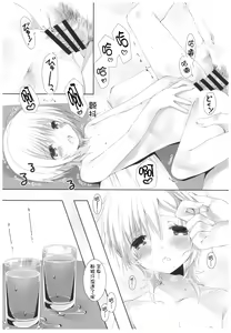 Page 19 of Natsu no Maboroshi - preview thumbnail