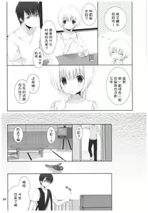 Page 20 of Natsu no Maboroshi - preview thumbnail