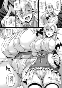 Page 16 of Reishuu Elf Series 2 - Reishuu no Elf Princess - preview thumbnail