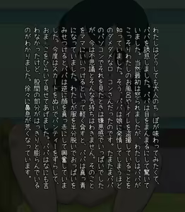Page 17 of Loli Tsume Shizuka CHAN! - preview thumbnail
