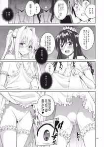 Page 120 of ToLOVEleS - preview thumbnail