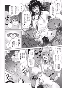 Page 134 of ToLOVEleS - preview thumbnail