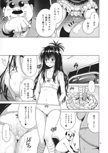 Page 14 of ToLOVEleS - preview thumbnail